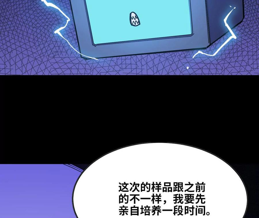 勇者X女魔王 102 为何存在 第7页