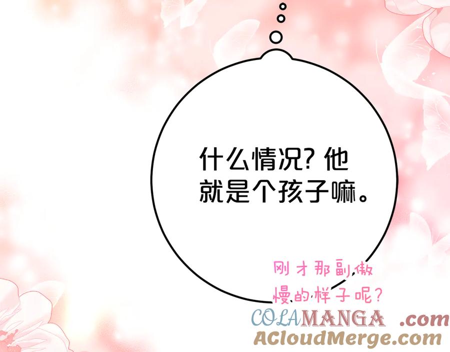 《刻薄公爵家的合约女儿》第12话 假模假样 第105页