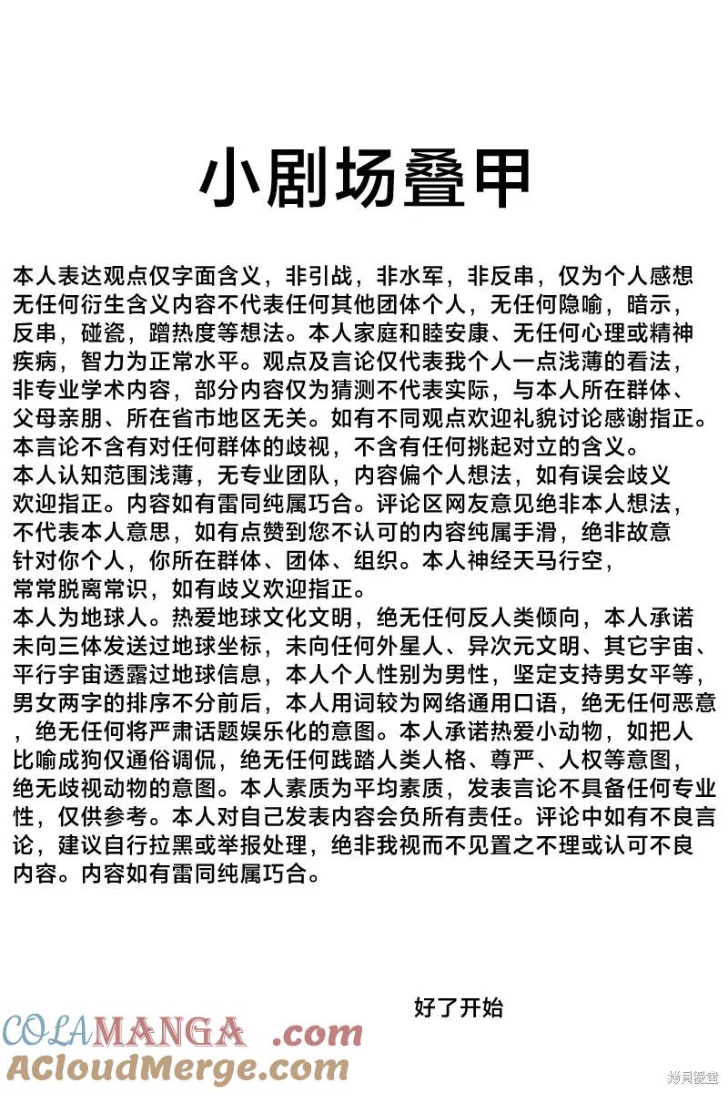 宇崎酱想要玩耍 第110话试看 第13页