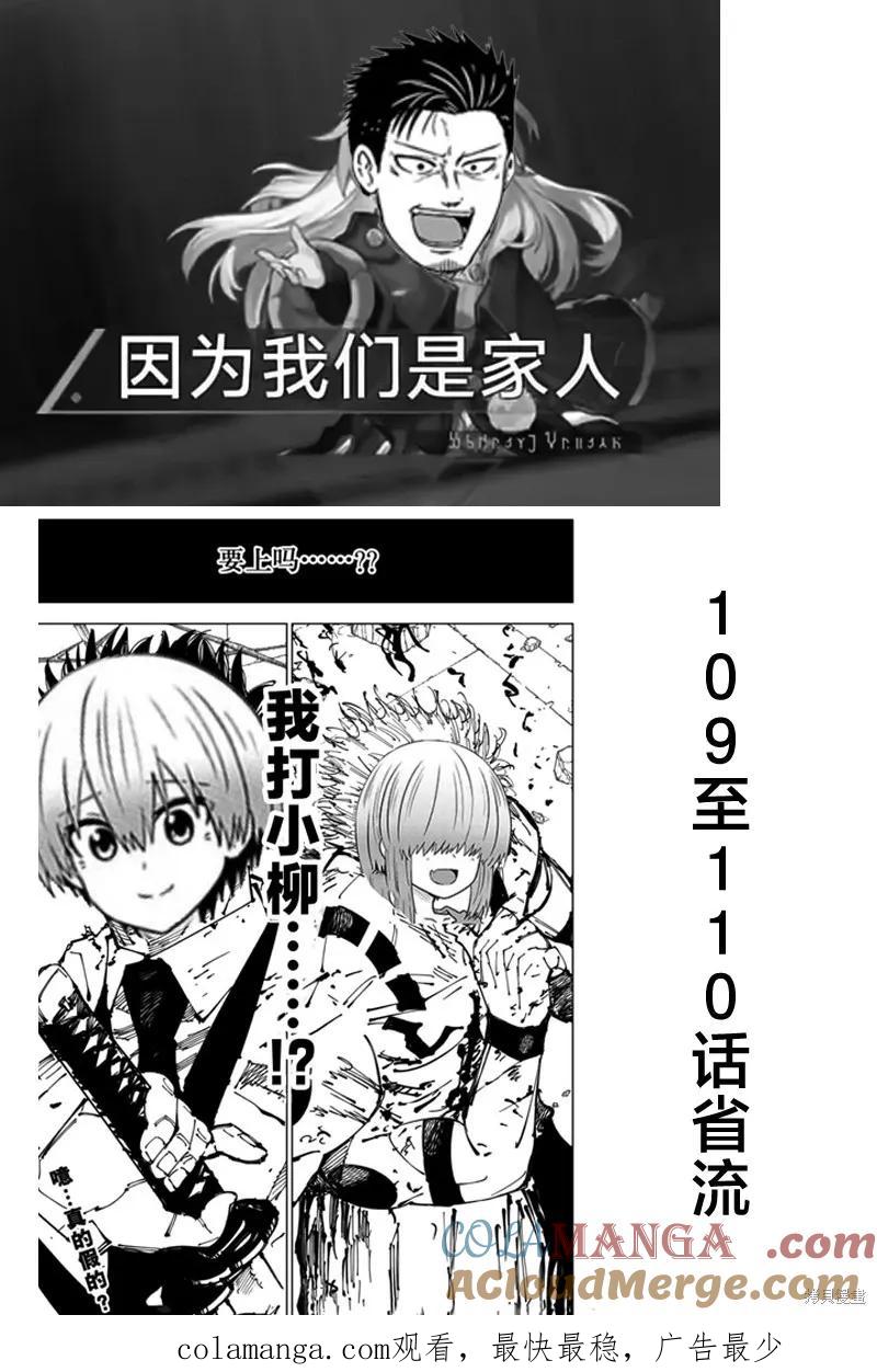 宇崎酱想要玩耍 第110话试看 第14页
