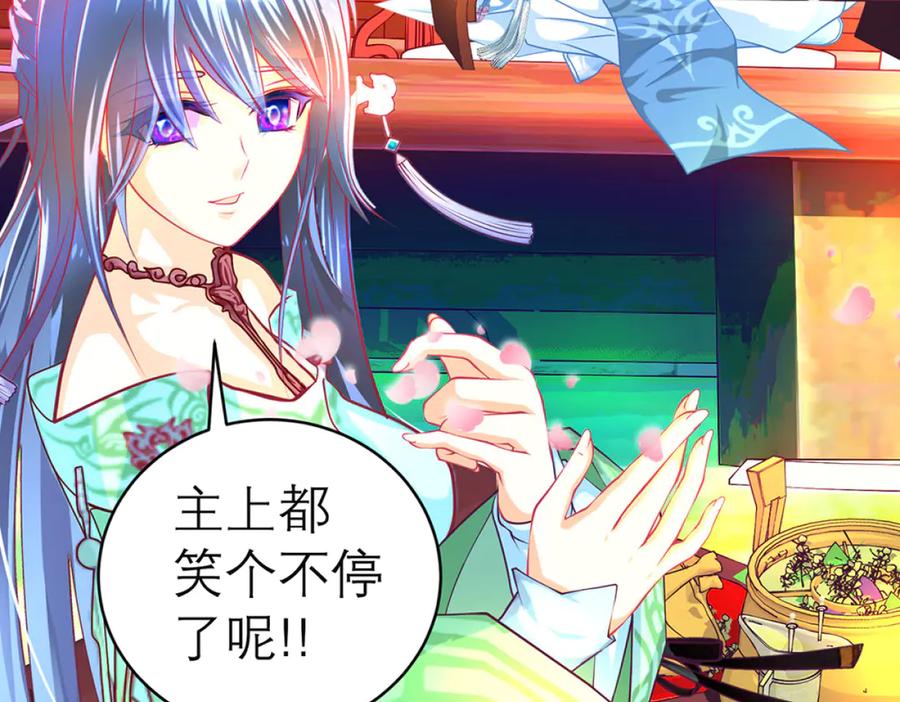 恋上月夜花蝶(新) - 131发饰呢_该咋向修远解释_ - 第48张图