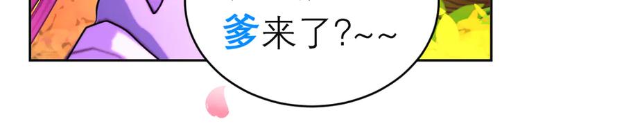 恋上月夜花蝶(新) - 131发饰呢_该咋向修远解释_ - 第36张图