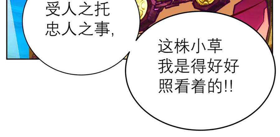 恋上月夜花蝶(新) - 131发饰呢_该咋向修远解释_ - 第42张图