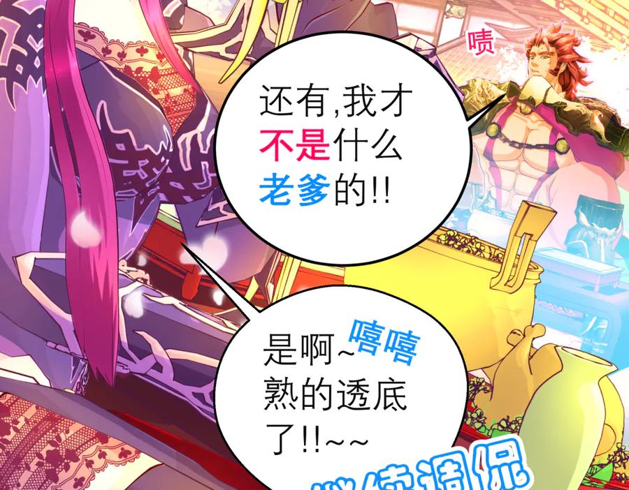 恋上月夜花蝶(新) - 131发饰呢_该咋向修远解释_ - 第38张图