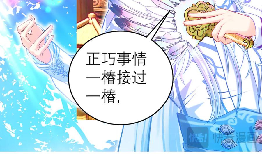 恋上月夜花蝶(新) - 131发饰呢_该咋向修远解释_ - 第29张图