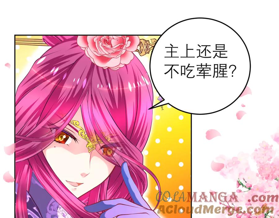 恋上月夜花蝶(新) - 131发饰呢_该咋向修远解释_ - 第55张图