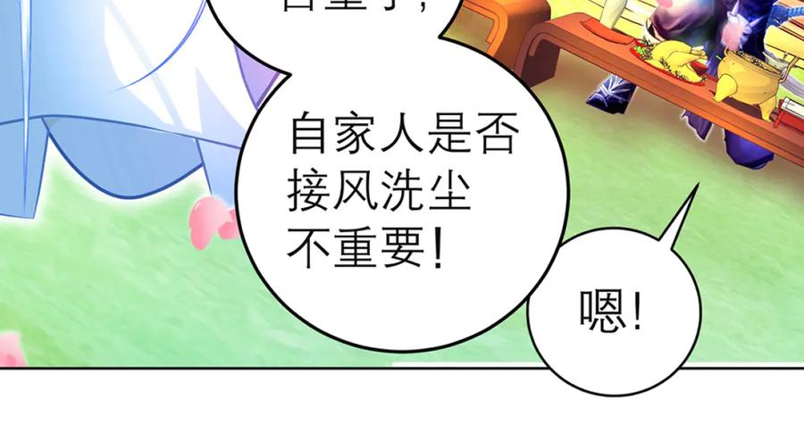 恋上月夜花蝶(新) - 131发饰呢_该咋向修远解释_ - 第32张图