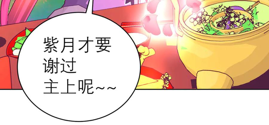 恋上月夜花蝶(新) - 131发饰呢_该咋向修远解释_ - 第27张图