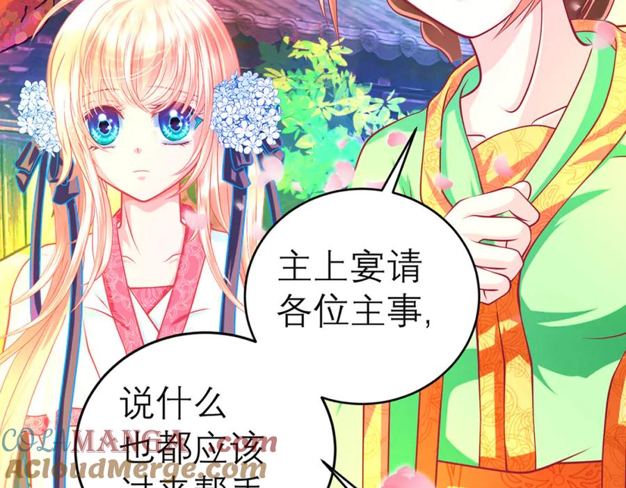 恋上月夜花蝶(新) - 131发饰呢_该咋向修远解释_ - 第64张图