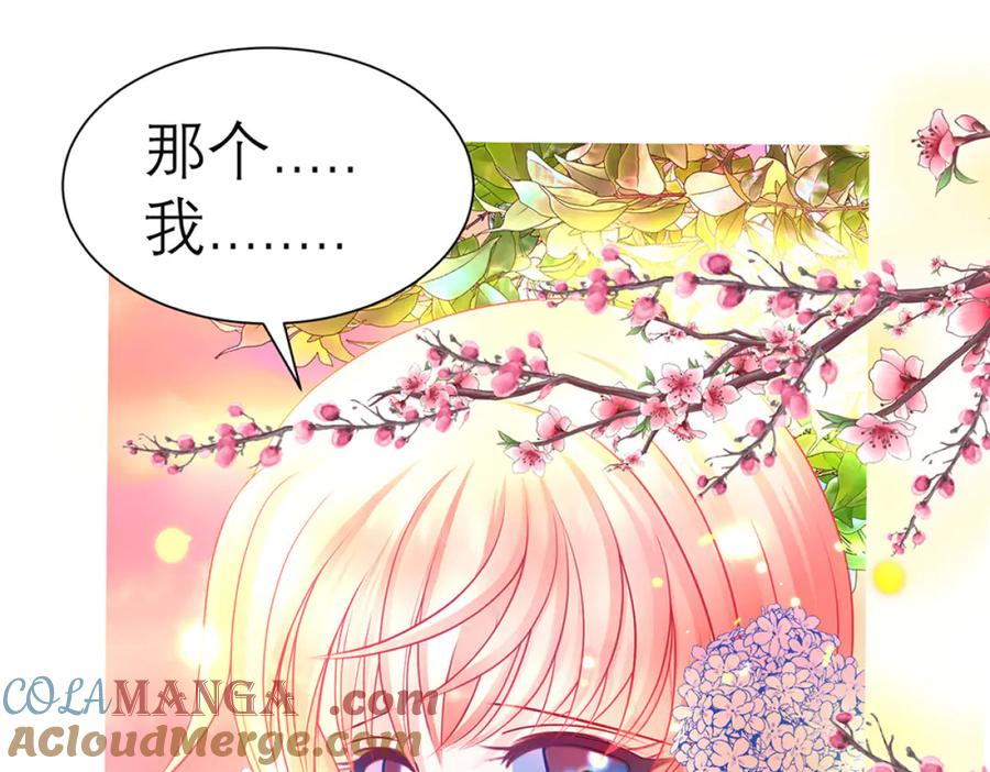 恋上月夜花蝶(新) - 131发饰呢_该咋向修远解释_ - 第73张图