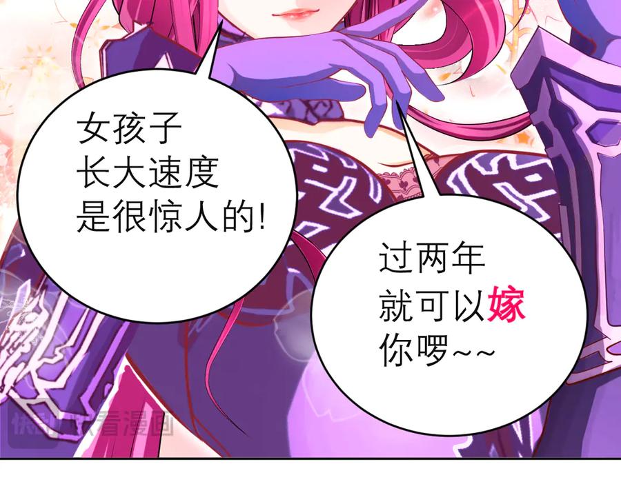 恋上月夜花蝶(新) - 131发饰呢_该咋向修远解释_ - 第44张图