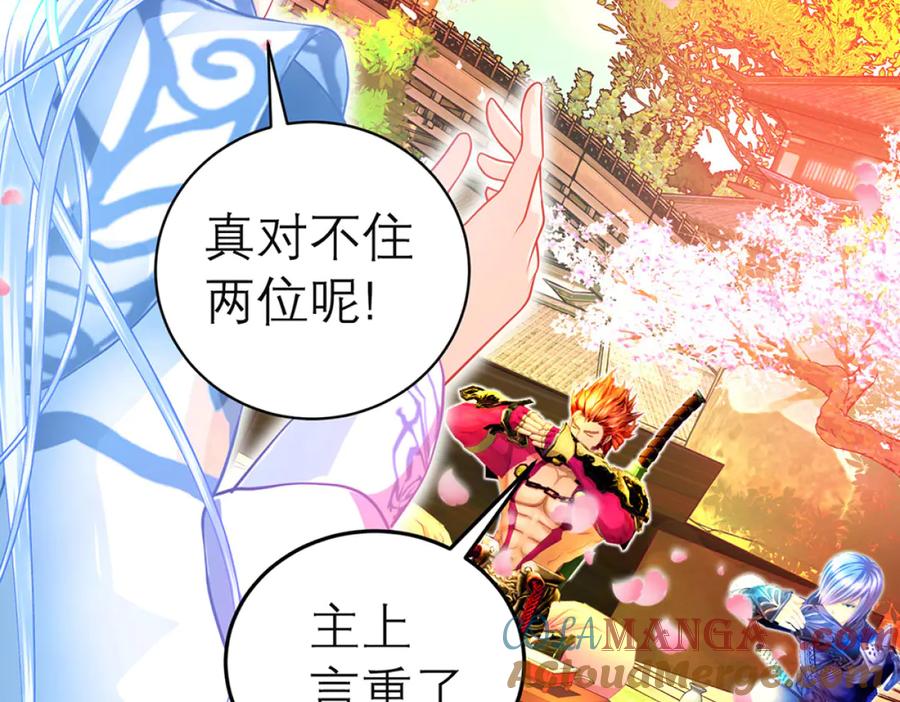 恋上月夜花蝶(新) - 131发饰呢_该咋向修远解释_ - 第31张图