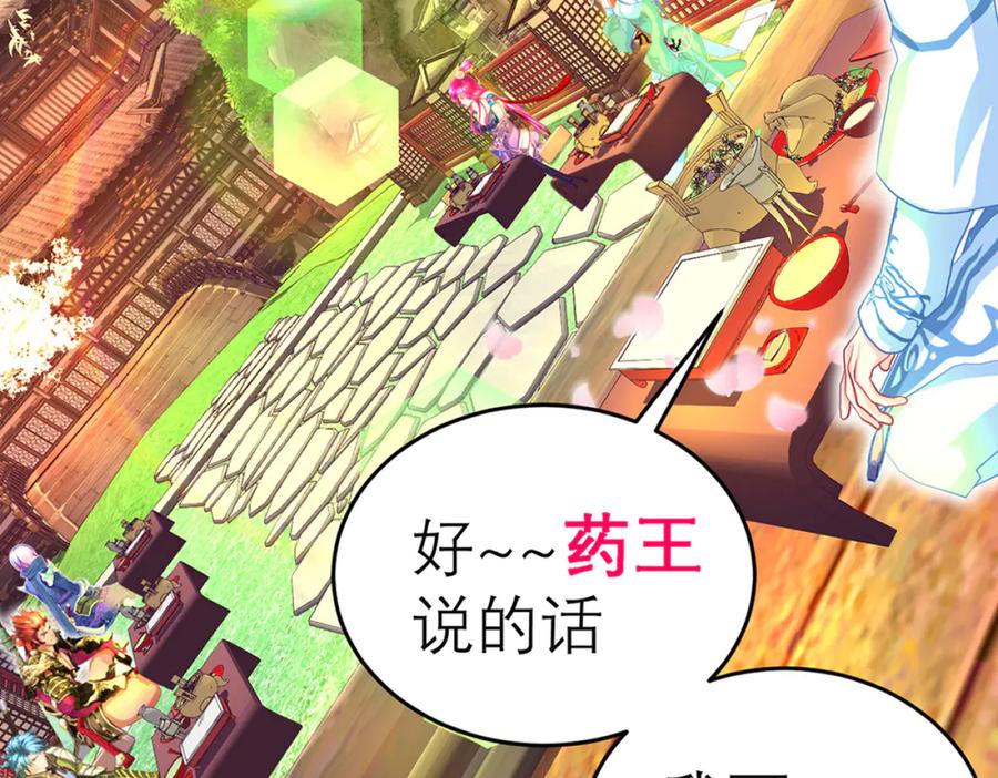 恋上月夜花蝶(新) - 131发饰呢_该咋向修远解释_ - 第53张图