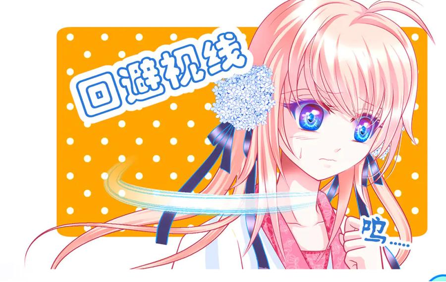 恋上月夜花蝶(新) - 131发饰呢_该咋向修远解释_ - 第84张图