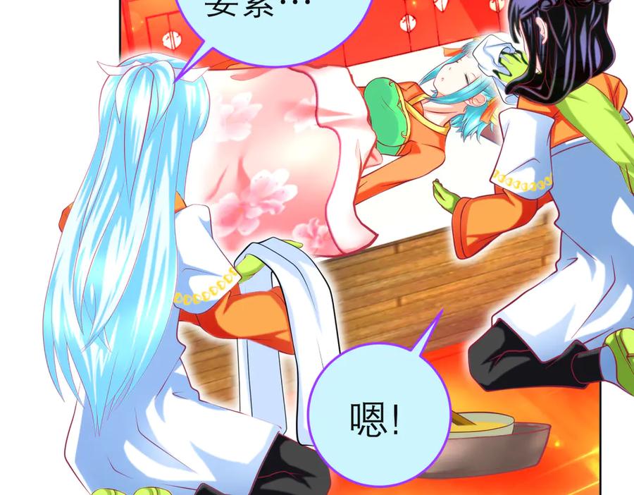 恋上月夜花蝶(新) - 131发饰呢_该咋向修远解释_ - 第17张图