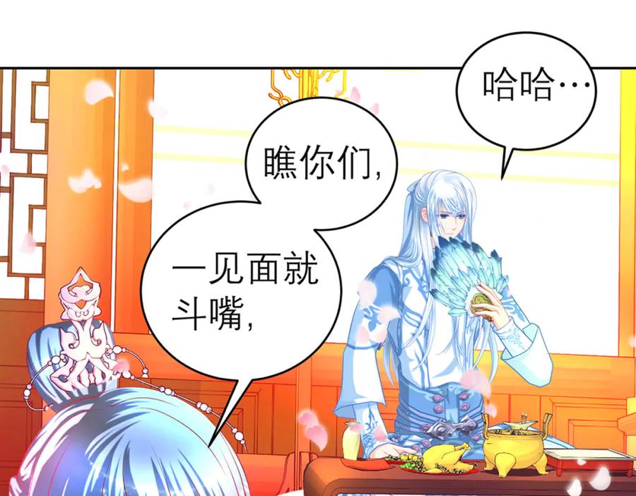 恋上月夜花蝶(新) - 131发饰呢_该咋向修远解释_ - 第47张图