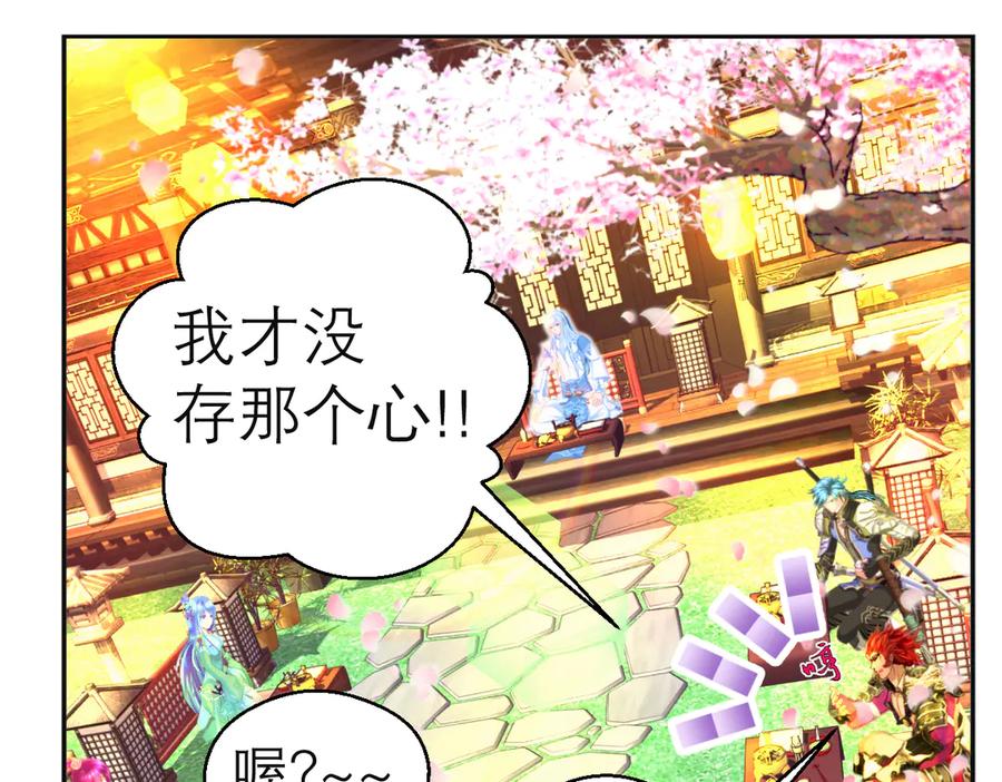 恋上月夜花蝶(新) - 131发饰呢_该咋向修远解释_ - 第45张图