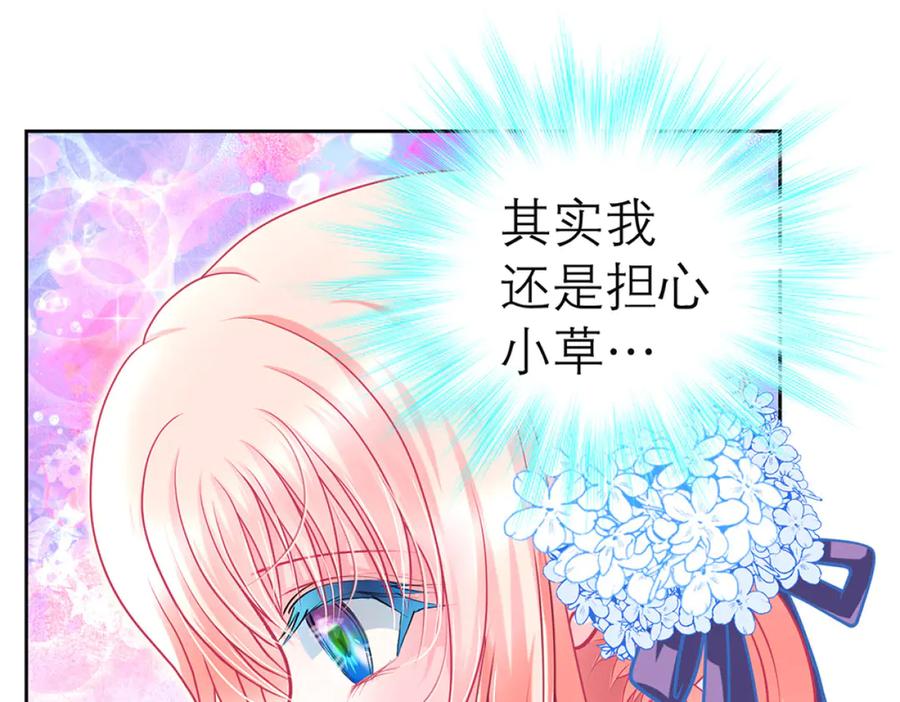 恋上月夜花蝶(新) - 131发饰呢_该咋向修远解释_ - 第66张图