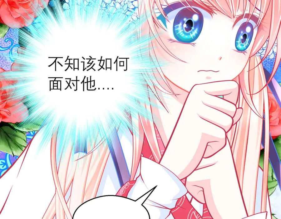 恋上月夜花蝶(新) - 131发饰呢_该咋向修远解释_ - 第86张图