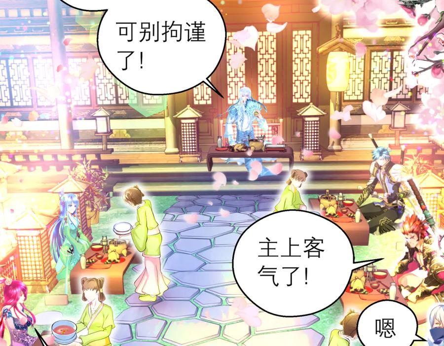 恋上月夜花蝶(新) - 131发饰呢_该咋向修远解释_ - 第20张图