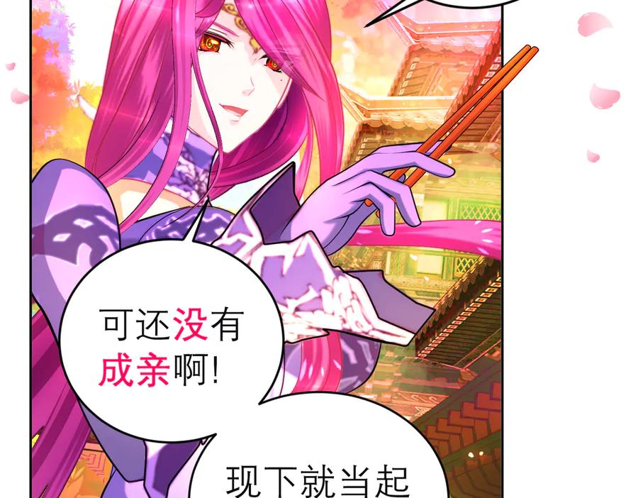 恋上月夜花蝶(新) - 131发饰呢_该咋向修远解释_ - 第35张图