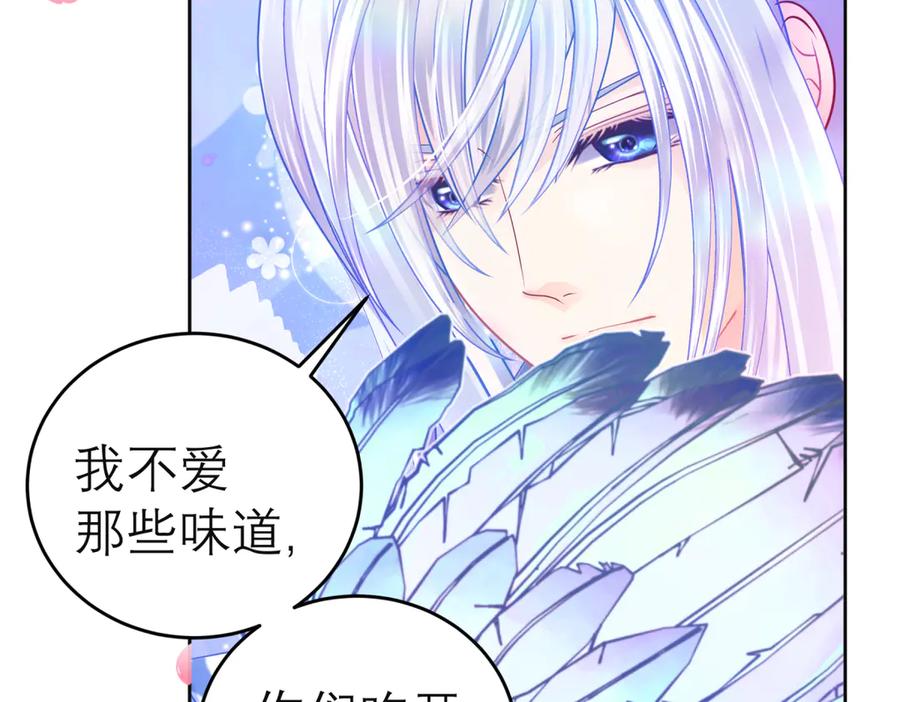 恋上月夜花蝶(新) - 131发饰呢_该咋向修远解释_ - 第57张图