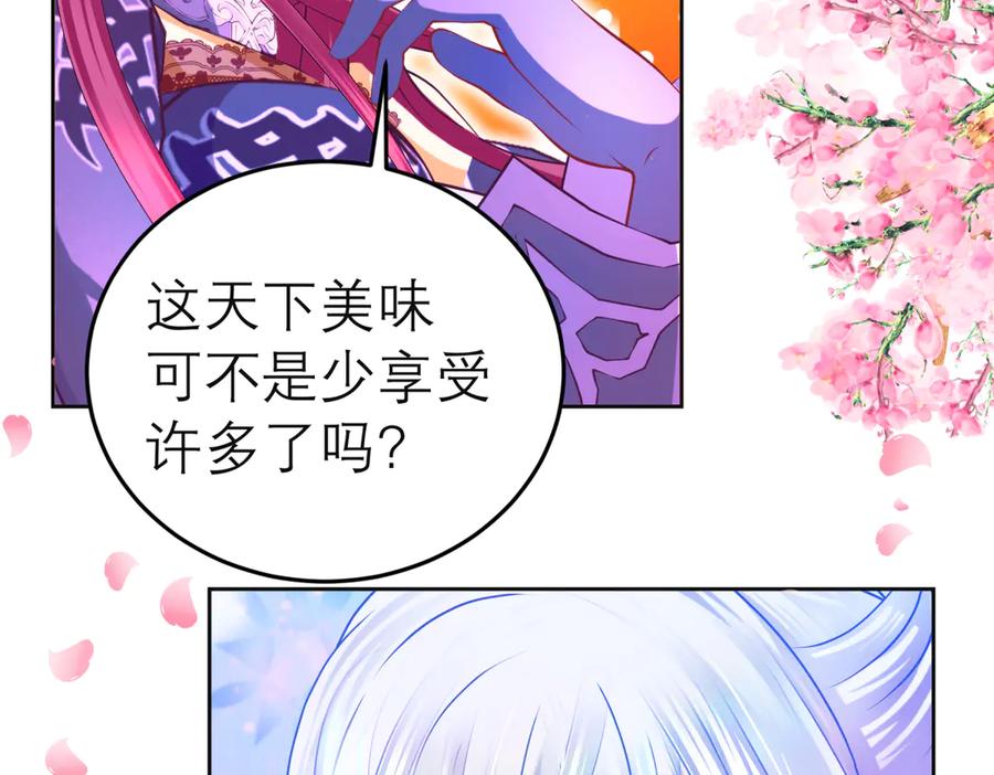 恋上月夜花蝶(新) - 131发饰呢_该咋向修远解释_ - 第56张图