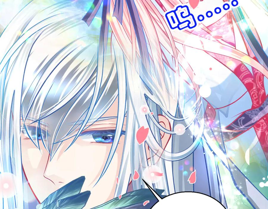 恋上月夜花蝶(新) - 131发饰呢_该咋向修远解释_ - 第89张图