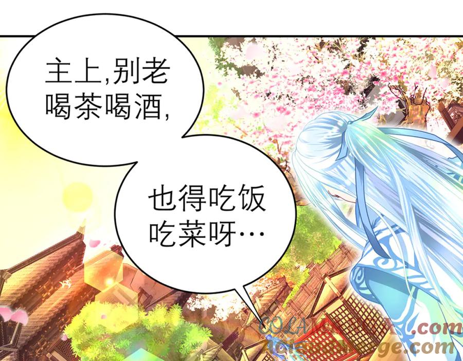 恋上月夜花蝶(新) - 131发饰呢_该咋向修远解释_ - 第52张图