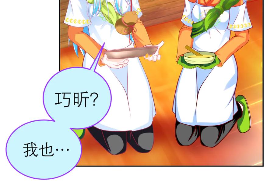 恋上月夜花蝶(新) - 131发饰呢_该咋向修远解释_ - 第15张图