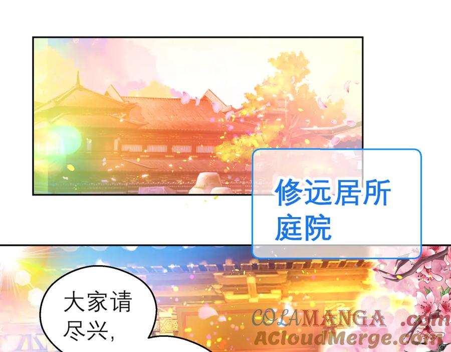 恋上月夜花蝶(新) - 131发饰呢_该咋向修远解释_ - 第19张图