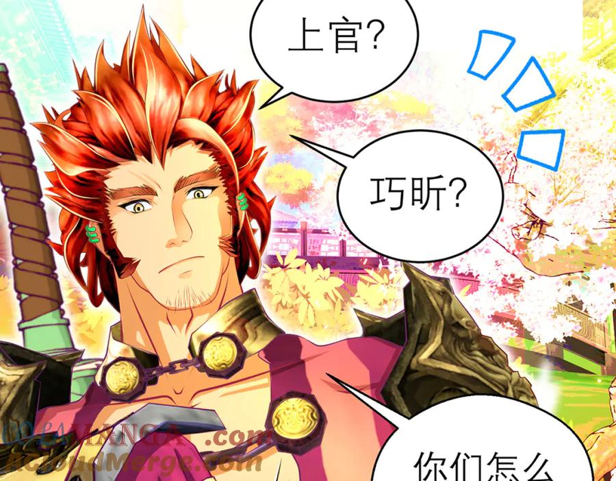 恋上月夜花蝶(新) - 131发饰呢_该咋向修远解释_ - 第61张图