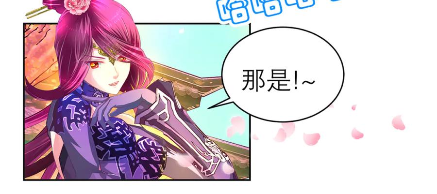 恋上月夜花蝶(新) - 131发饰呢_该咋向修远解释_ - 第51张图