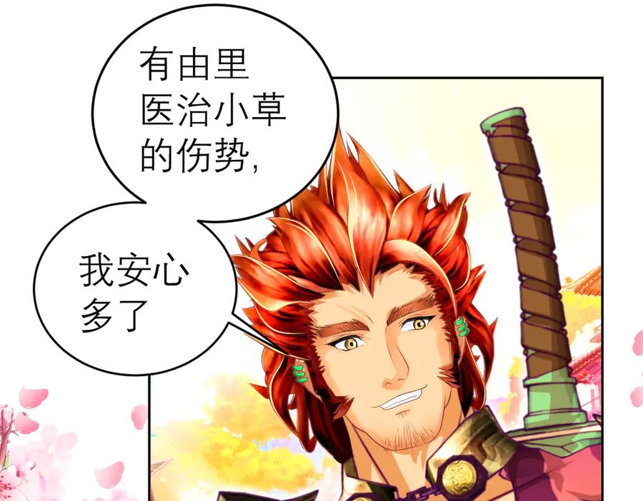 恋上月夜花蝶(新) - 131发饰呢_该咋向修远解释_ - 第33张图