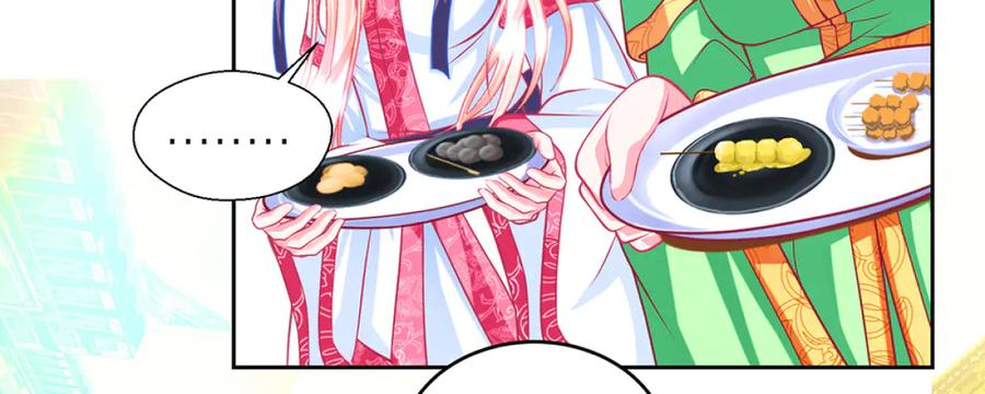 恋上月夜花蝶(新) - 131发饰呢_该咋向修远解释_ - 第60张图