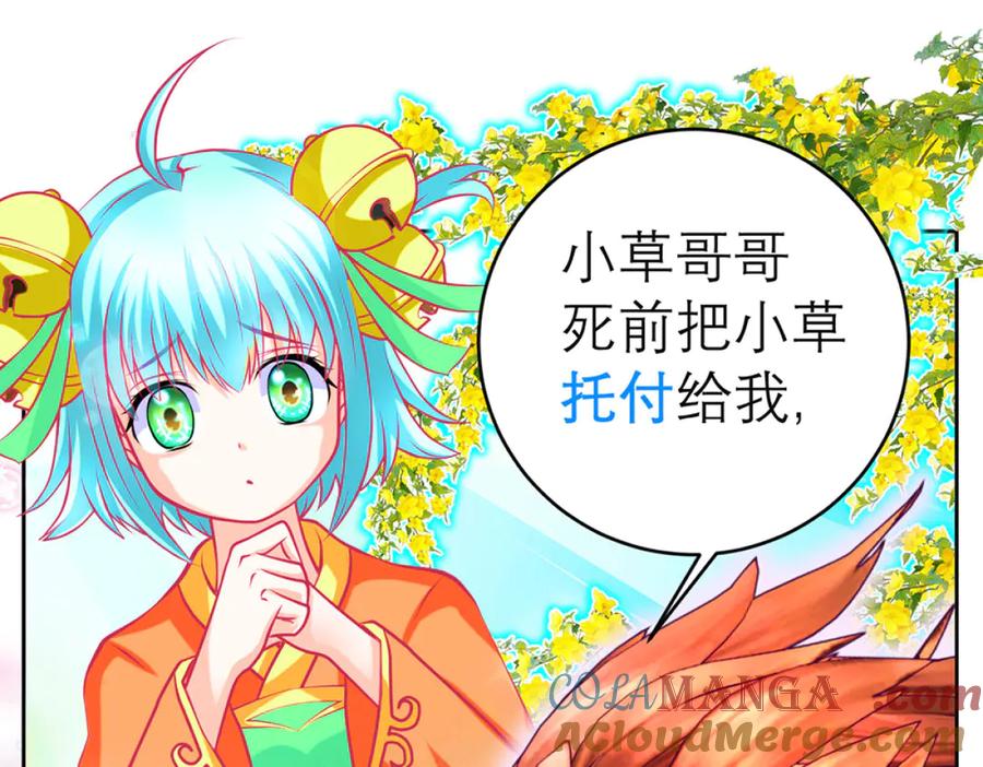 恋上月夜花蝶(新) - 131发饰呢_该咋向修远解释_ - 第40张图