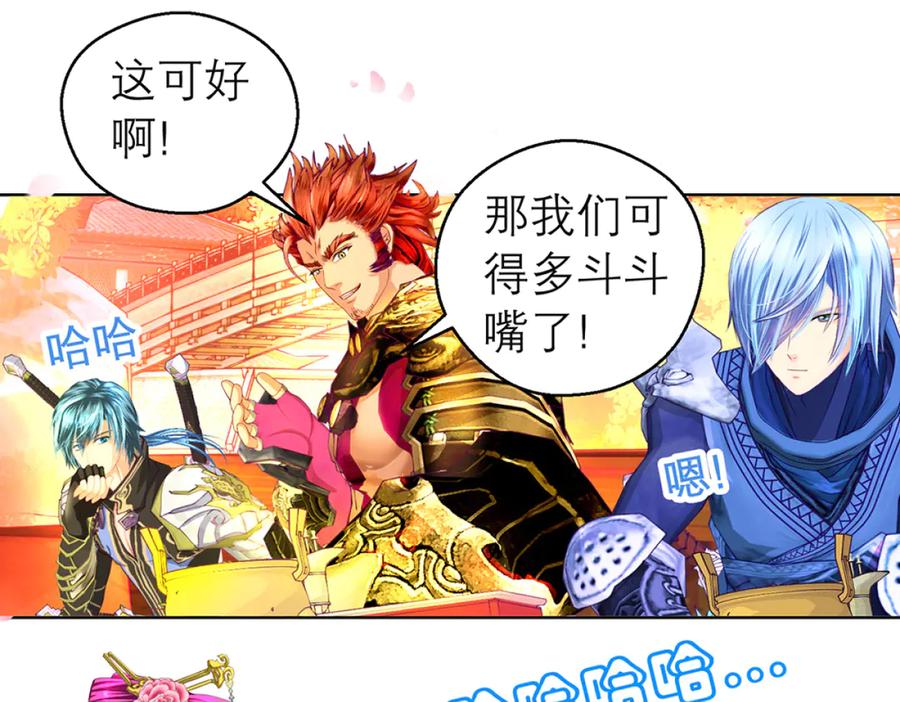 恋上月夜花蝶(新) - 131发饰呢_该咋向修远解释_ - 第50张图