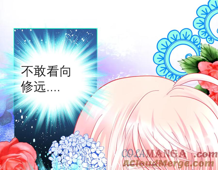 恋上月夜花蝶(新) - 131发饰呢_该咋向修远解释_ - 第85张图