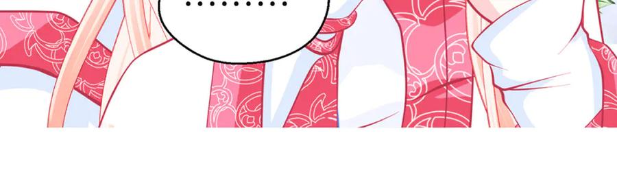 恋上月夜花蝶(新) - 131发饰呢_该咋向修远解释_ - 第87张图