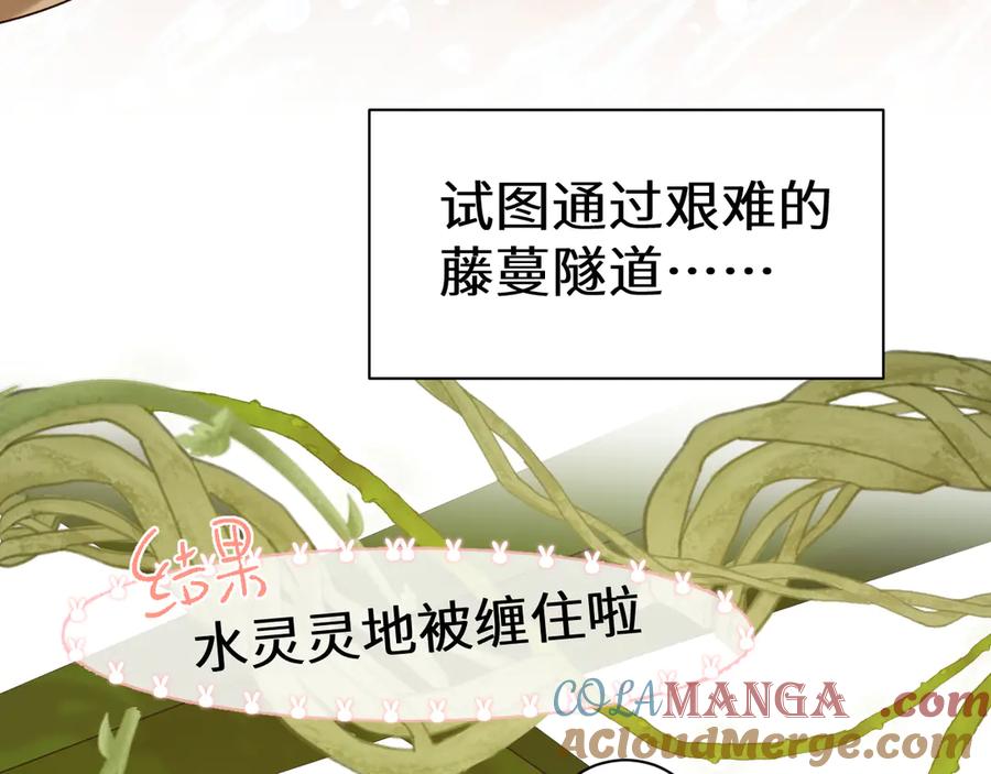 人鱼陷落 Q版小剧场幼儿园篇：大展身手 第7页