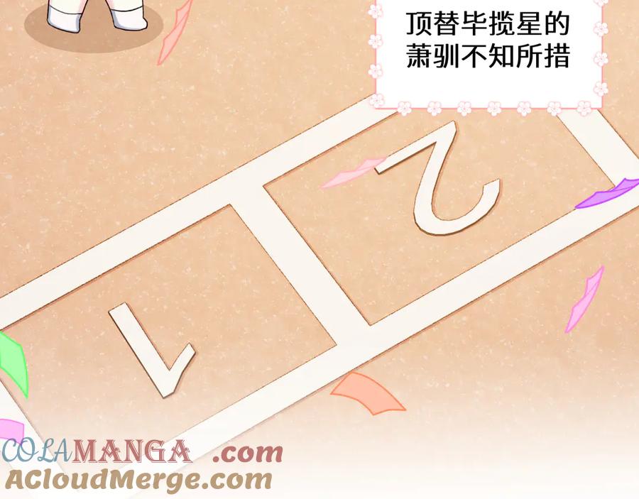 人鱼陷落 Q版小剧场幼儿园篇：大展身手 第3页