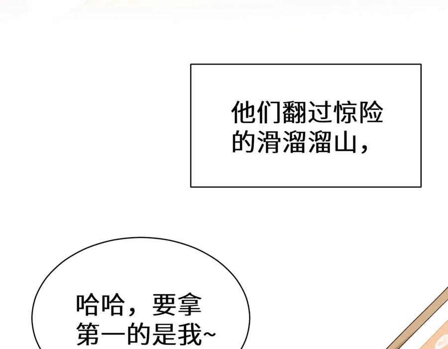 人鱼陷落 Q版小剧场幼儿园篇：大展身手 第4页