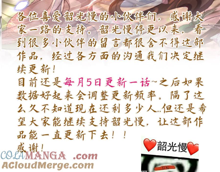 韶光慢 - 复更公告 - 第2张图