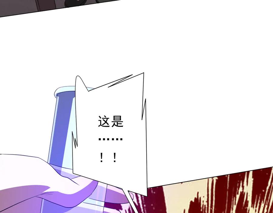 《全球惊悚：开局万亿冥币》第186话 重返冥月市！ 第114页