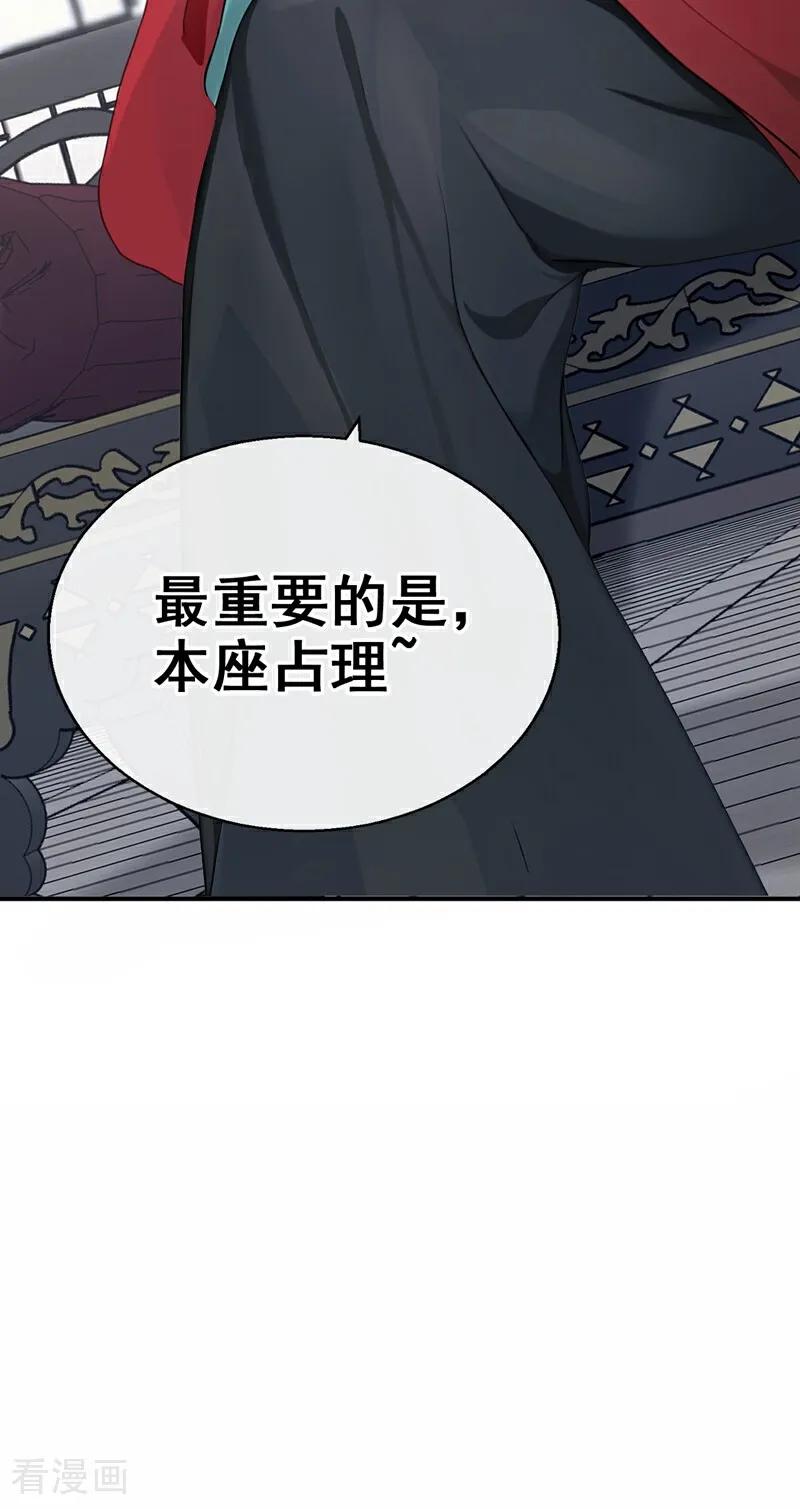 《快穿系统：反派大佬不好惹》第190话 让她生不如死！ 第45页