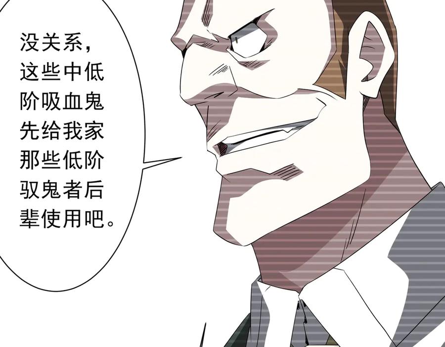 《全球惊悚：开局万亿冥币》第194话 恢复记忆！ 第68页