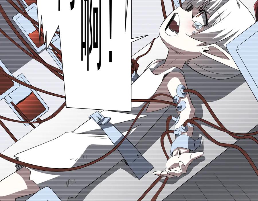《全球惊悚：开局万亿冥币》第194话 恢复记忆！ 第62页