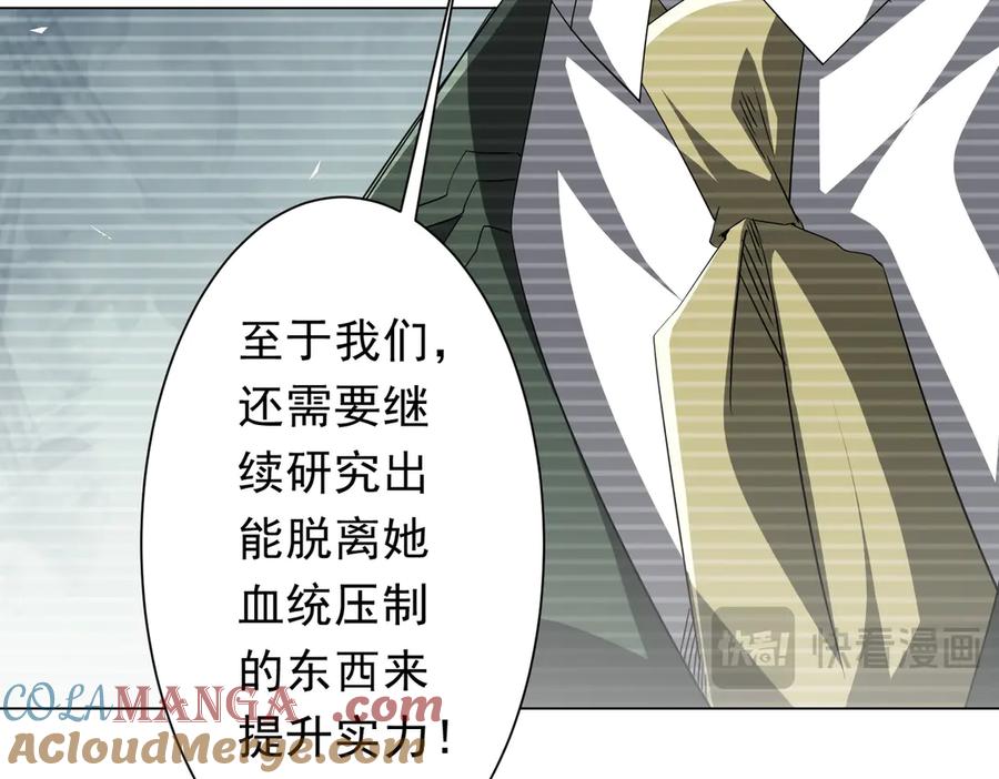 《全球惊悚：开局万亿冥币》第194话 恢复记忆！ 第69页