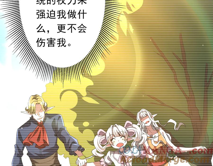 《全球惊悚：开局万亿冥币》第194话 恢复记忆！ 第85页