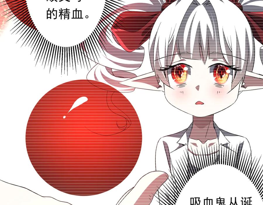 《全球惊悚：开局万亿冥币》第194话 恢复记忆！ 第83页